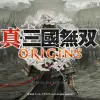真・三國無双 ORIGINS