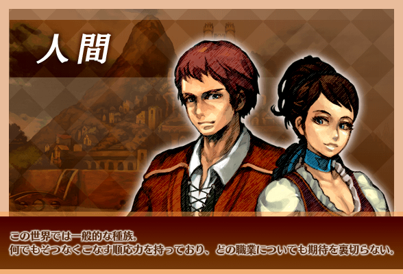 人間
