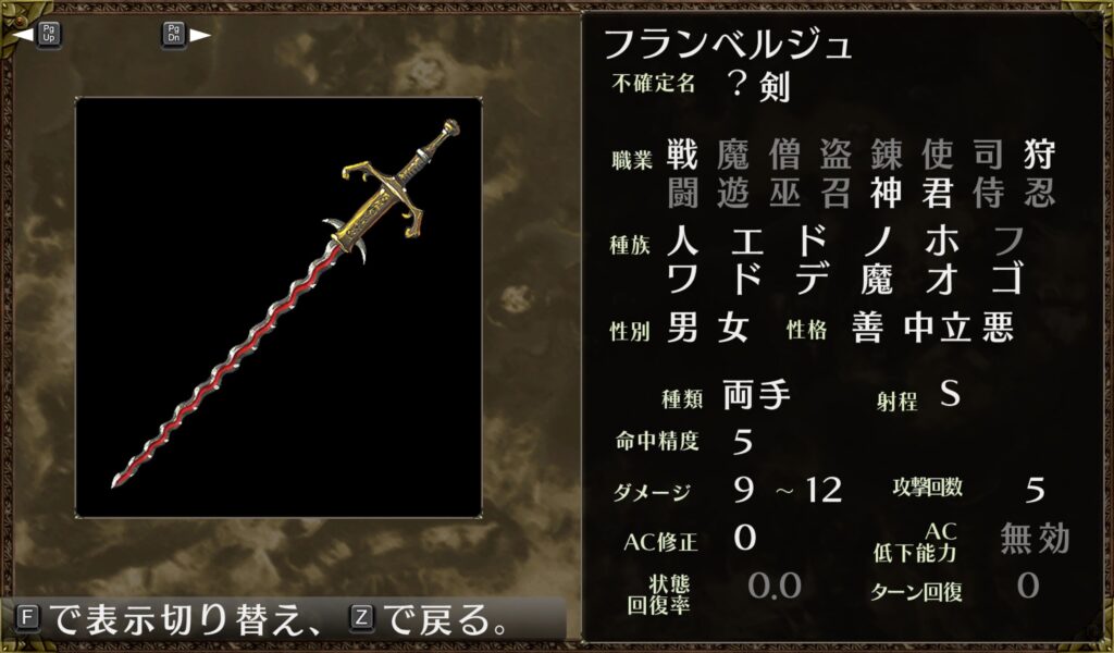 フランベルジュ