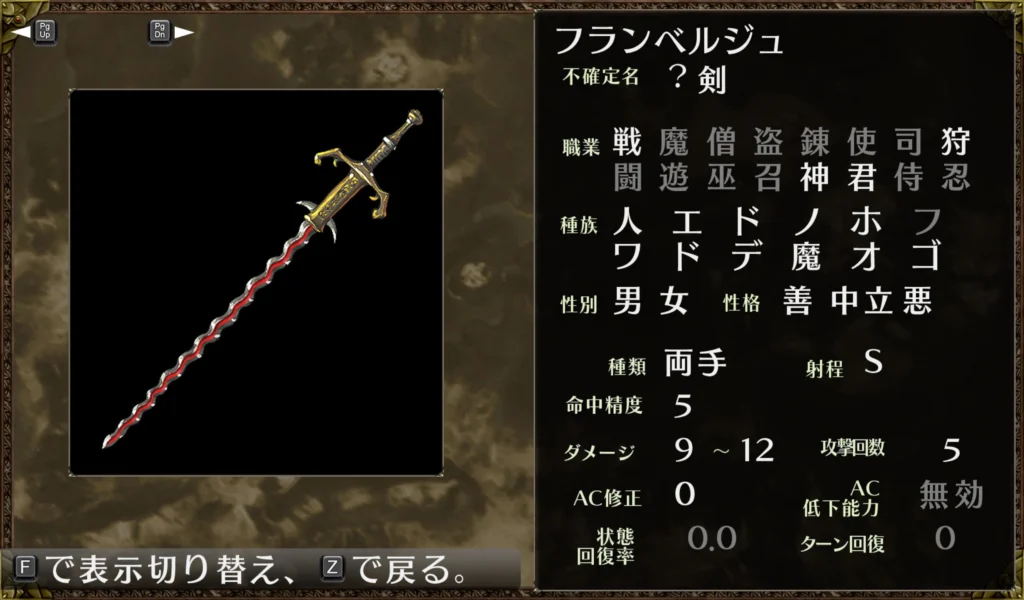フランベルジュ