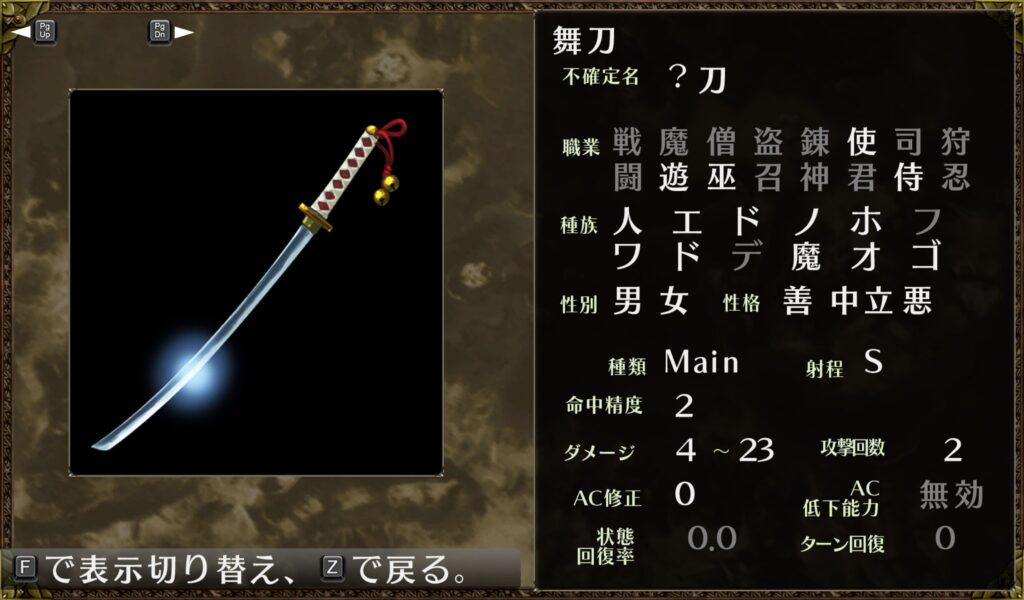 舞刀