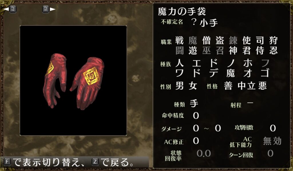 魔力の手袋