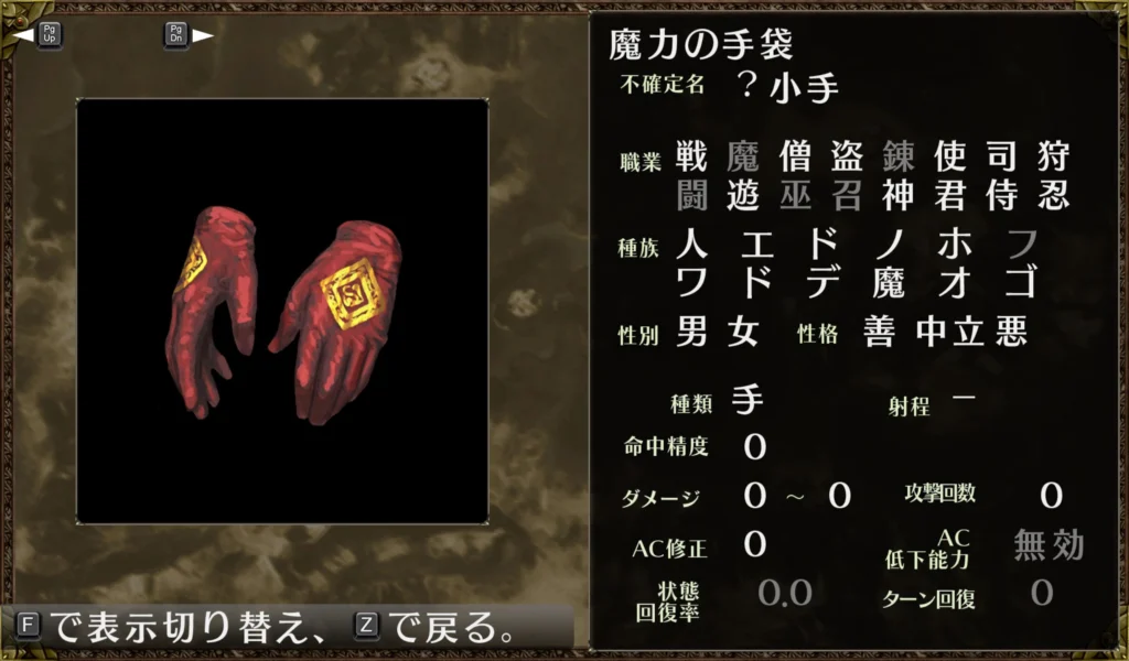 魔力の手袋