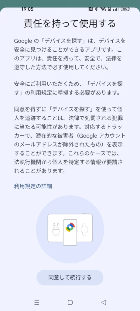 利用規定の画像