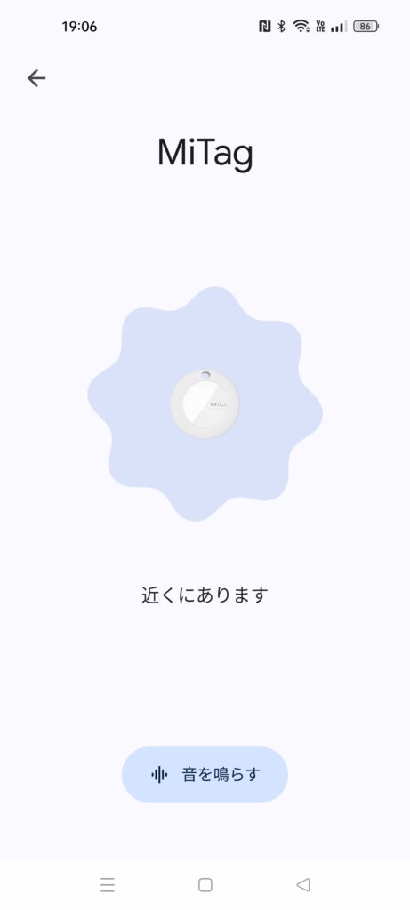 MiLi Mitagの音を鳴らす