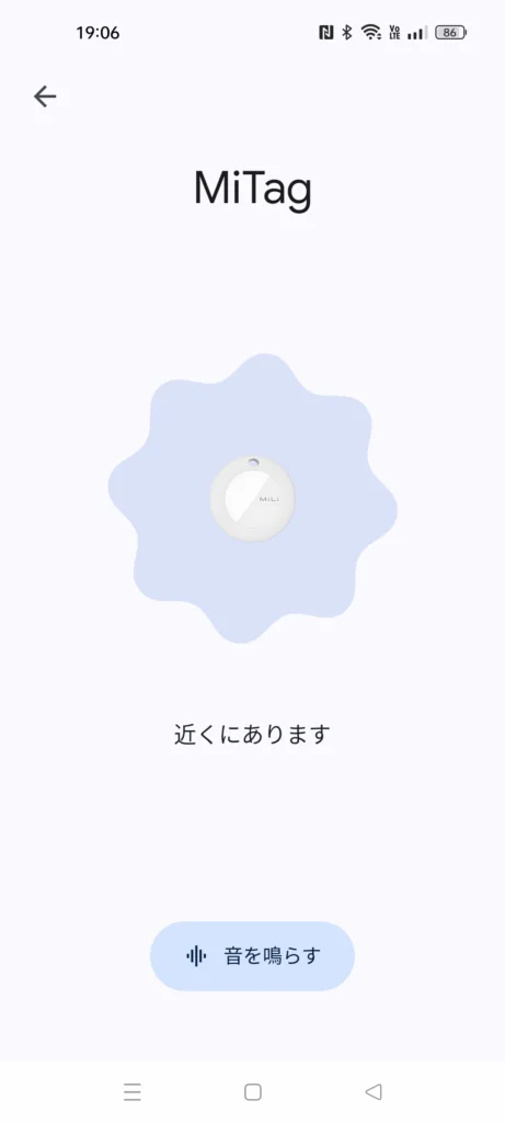 MiLi Mitagの音を鳴らす