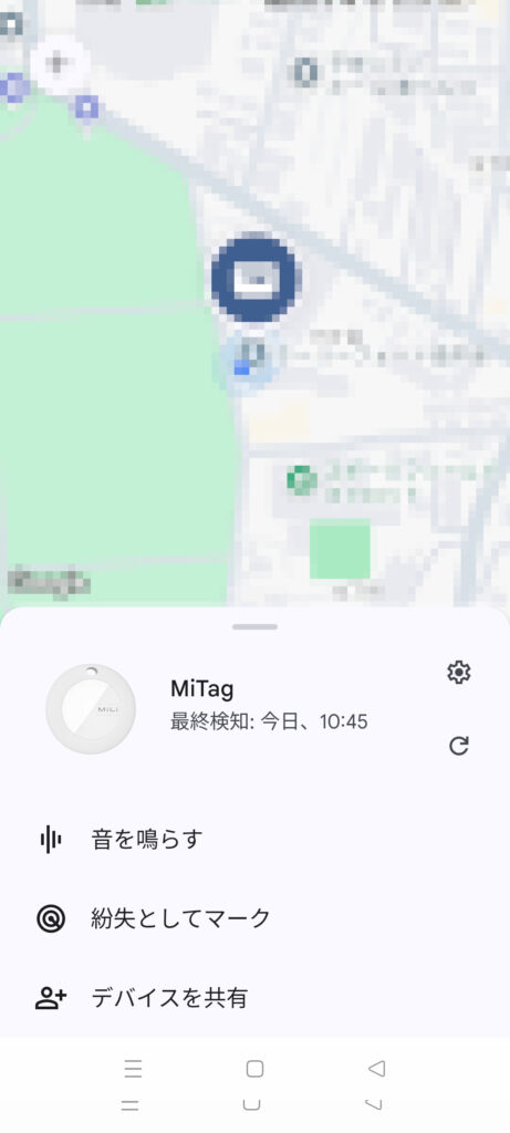 MiLi Mitag紛失モード