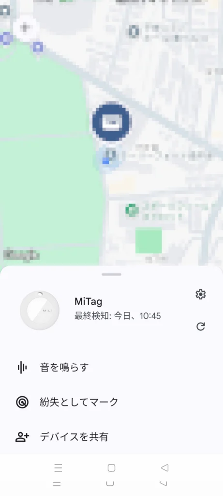 MiLi Mitag紛失モード