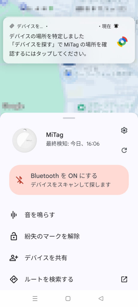 MiLi Mitagの通知