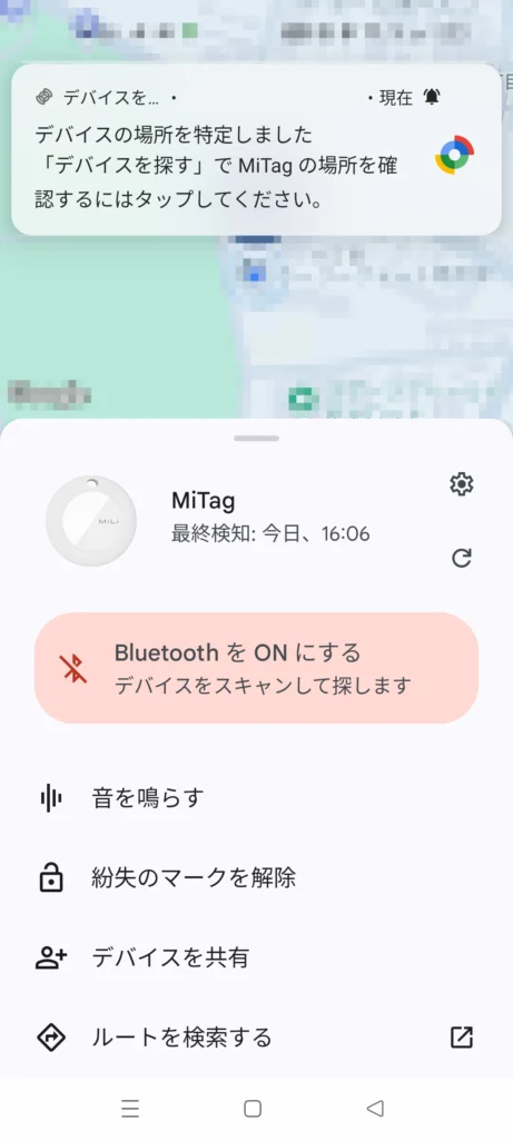 MiLi Mitagの通知