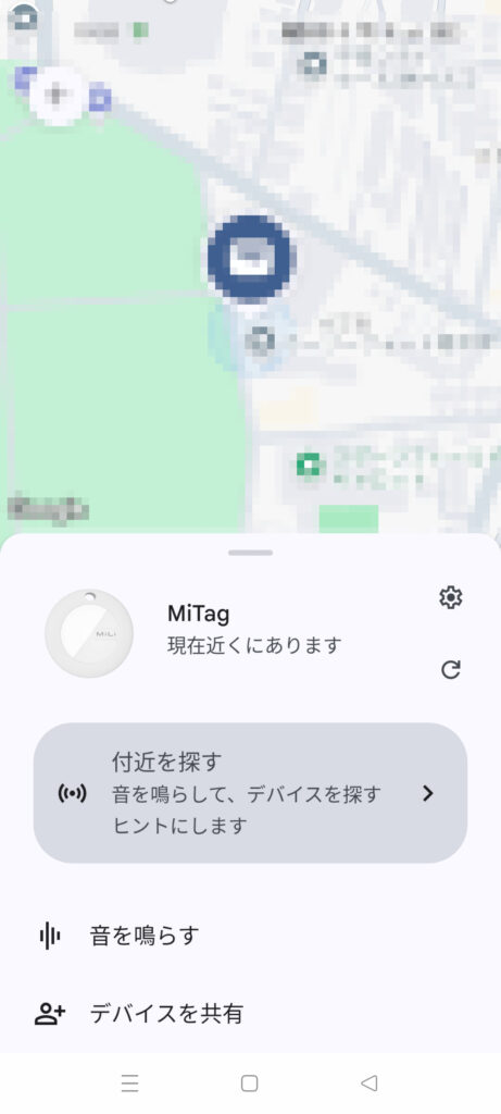 MiLi Mitagのエリア表示