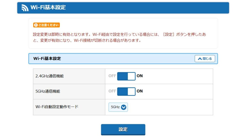 Wi-Fi自動設定動作モード