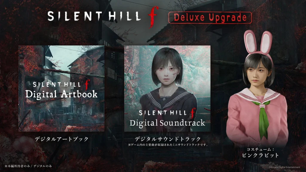 サイレントヒル f POPまとめ売り サイレントヒル f POPまとめ売り サイコロジカルホラー『SILENT