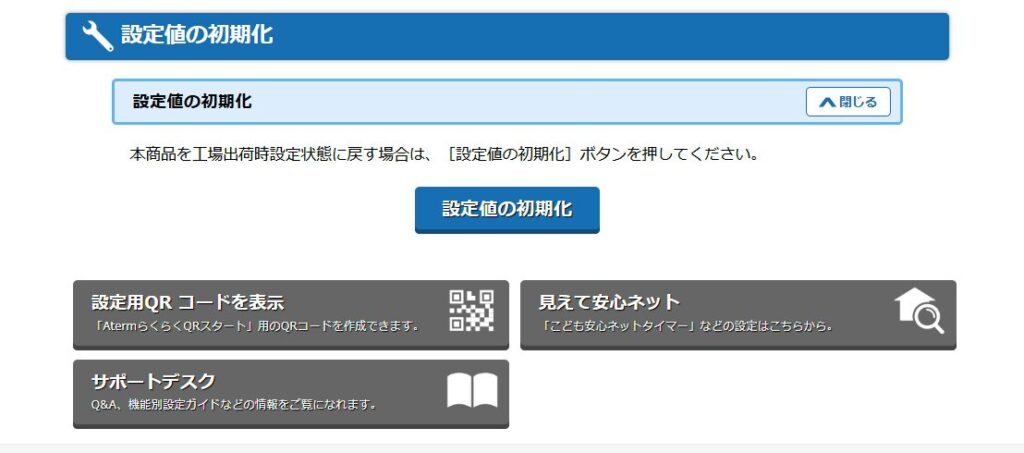 初期化２