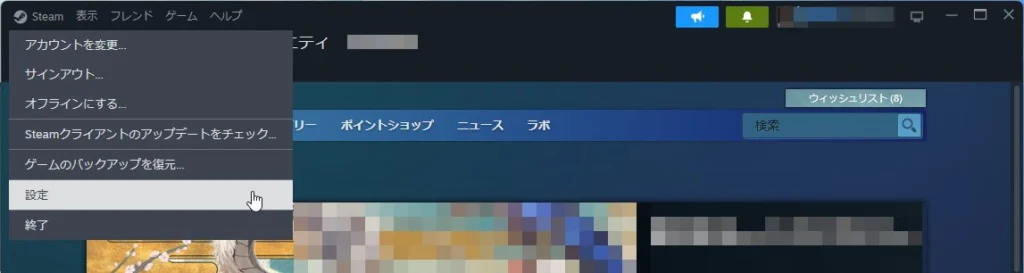Steamオーバーレイを無効