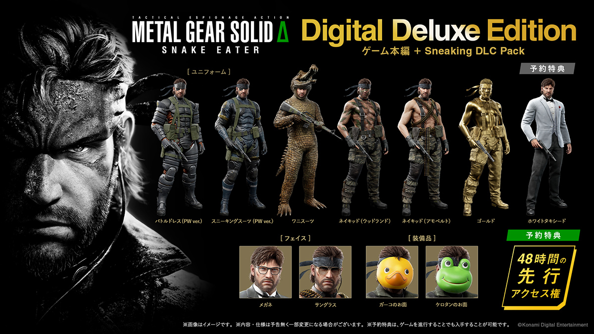 dl_deluxe_ja.jpg