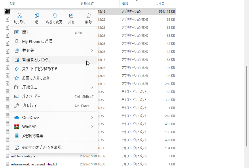 管理者として実行