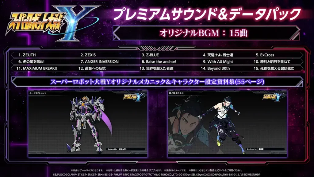 プレミアムサウンド＆データパック3