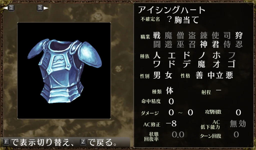 アイシングハート