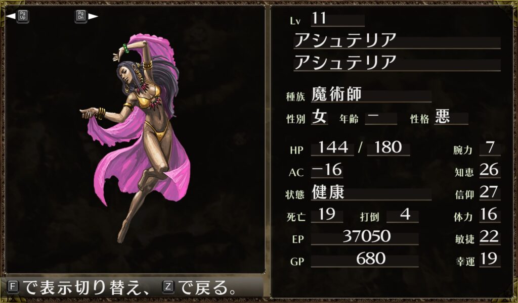 アシュテリア