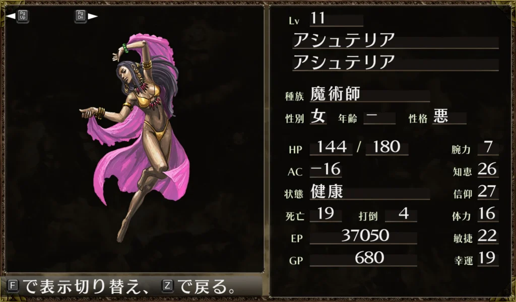 アシュテリア