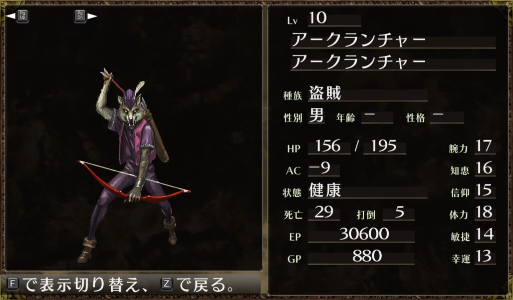 アークランチャー