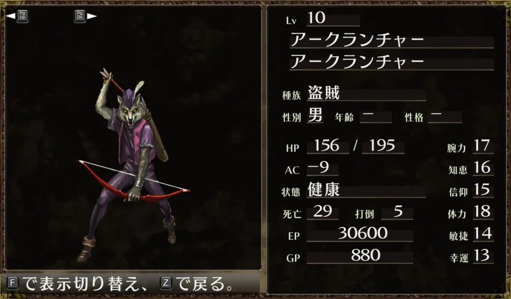 アークランチャー