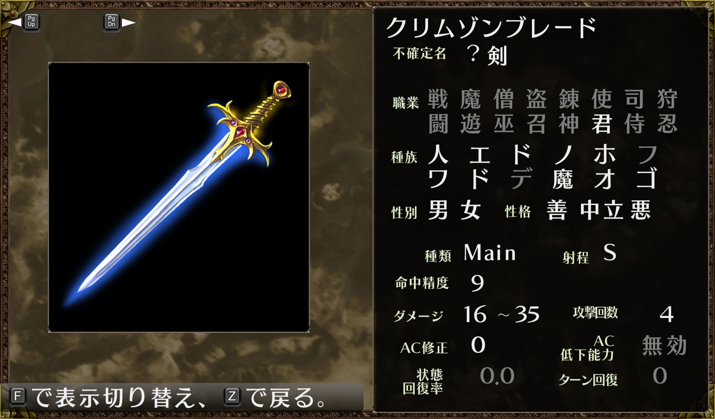 エルミナージュORIGINAL』最強装備の見分け方と入手方法 - テラガジェ