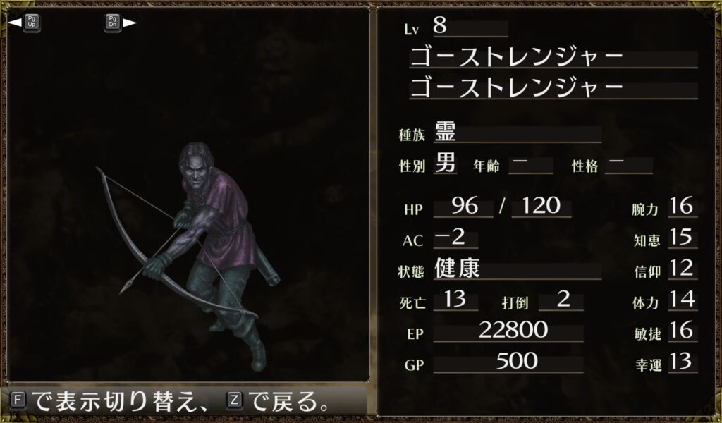 ゴーストレンジャー