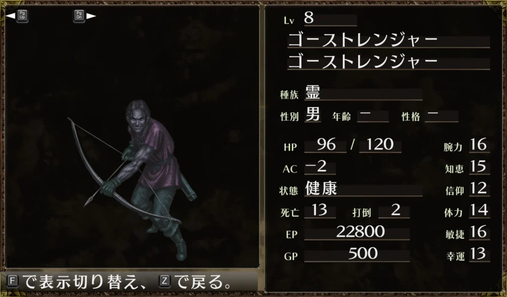 ゴーストレンジャー