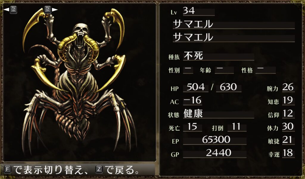 サマエル