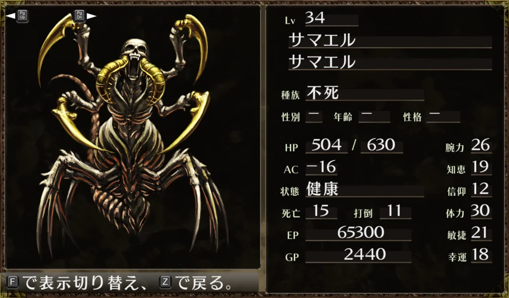 サマエル