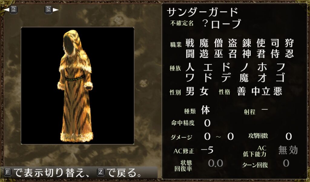 サンダーガード