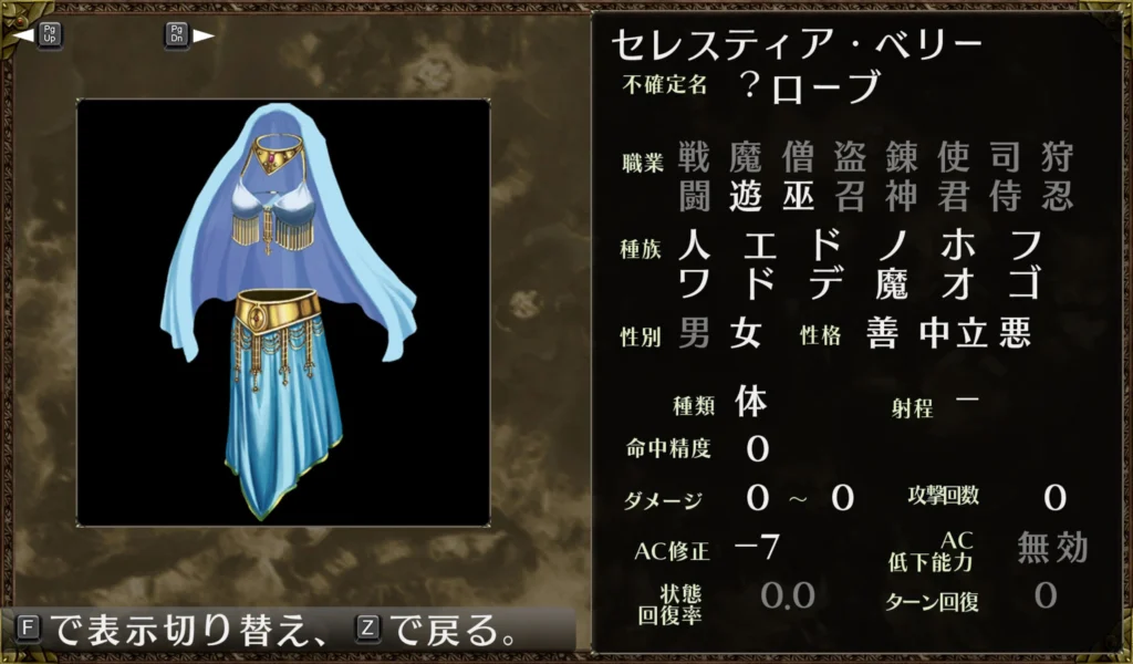 セレスティア・ベリー