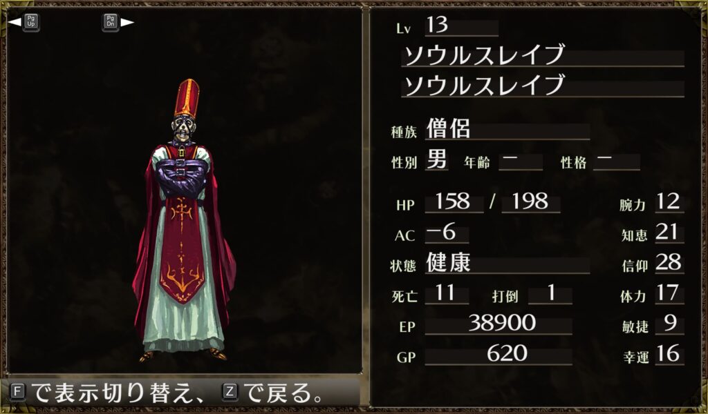 ソウルスレイブ