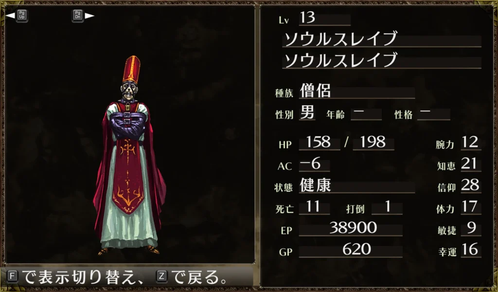 ソウルスレイブ