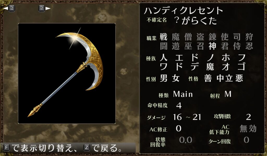 ハンディクレセント