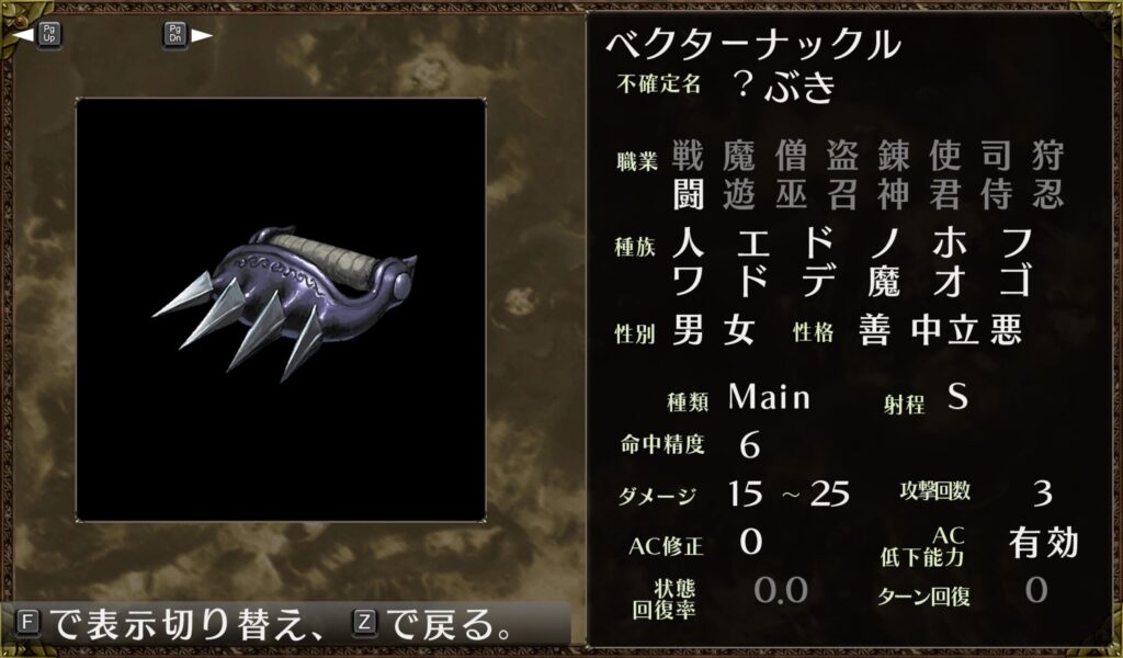 ベクターナックル