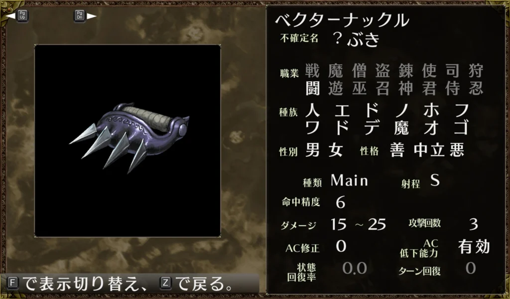 ベクターナックル