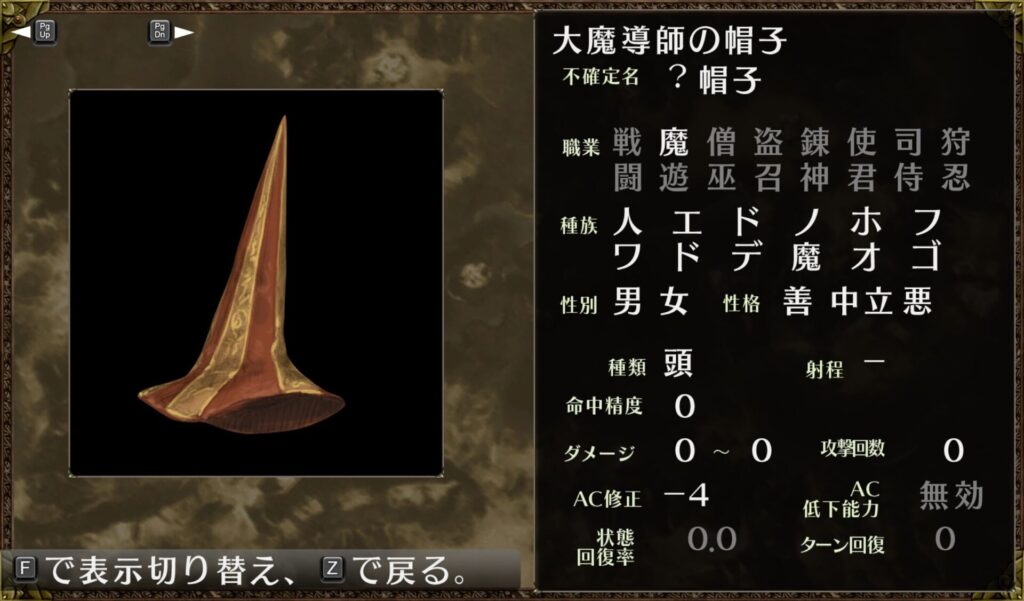 大魔導師の帽子