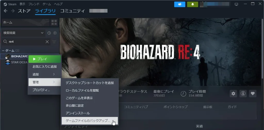 管理者として実行