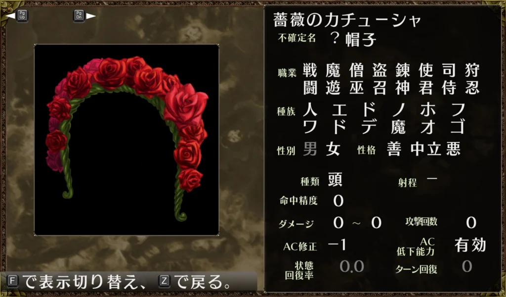 薔薇のカチューシャ
