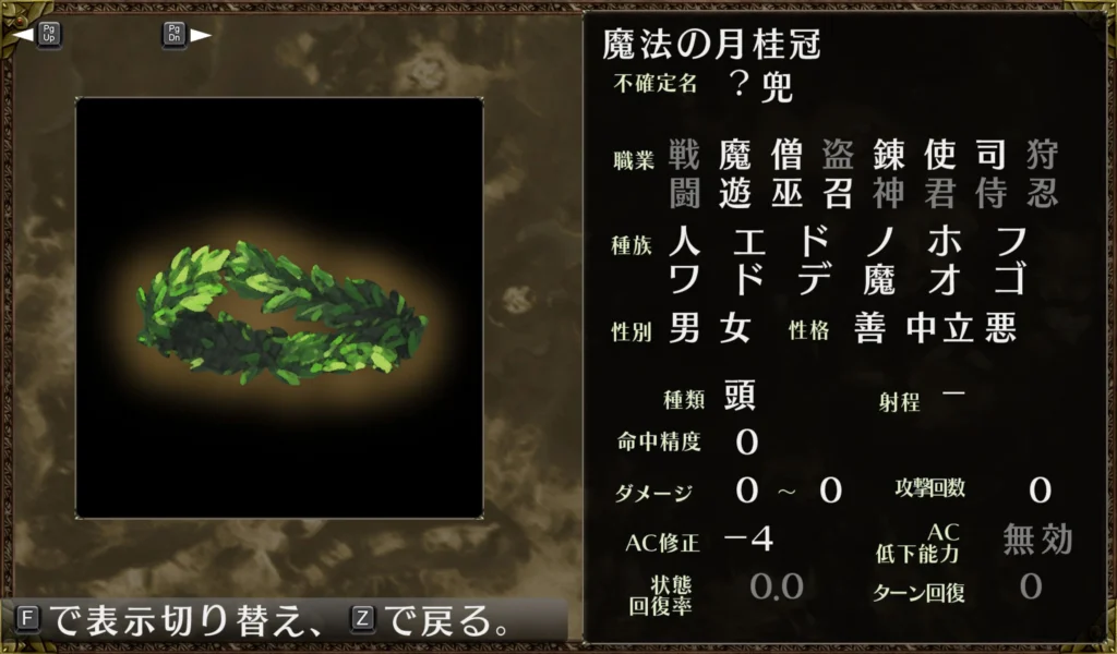 魔法の月桂冠