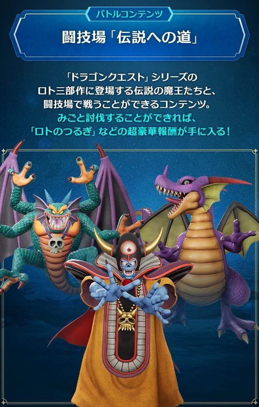 バトルコンテンツ