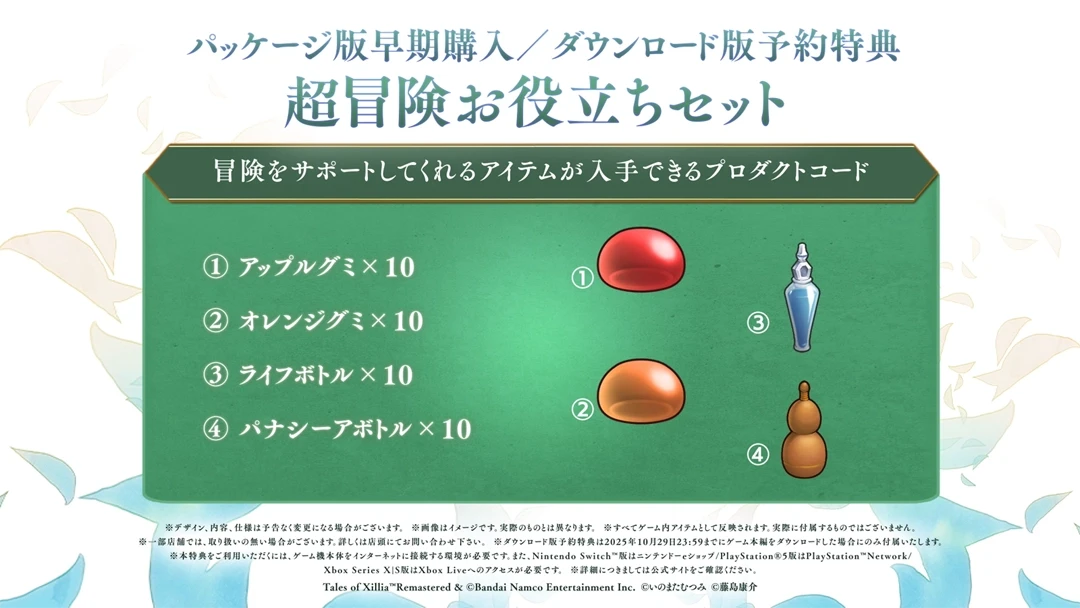 超冒険お役立ちセット