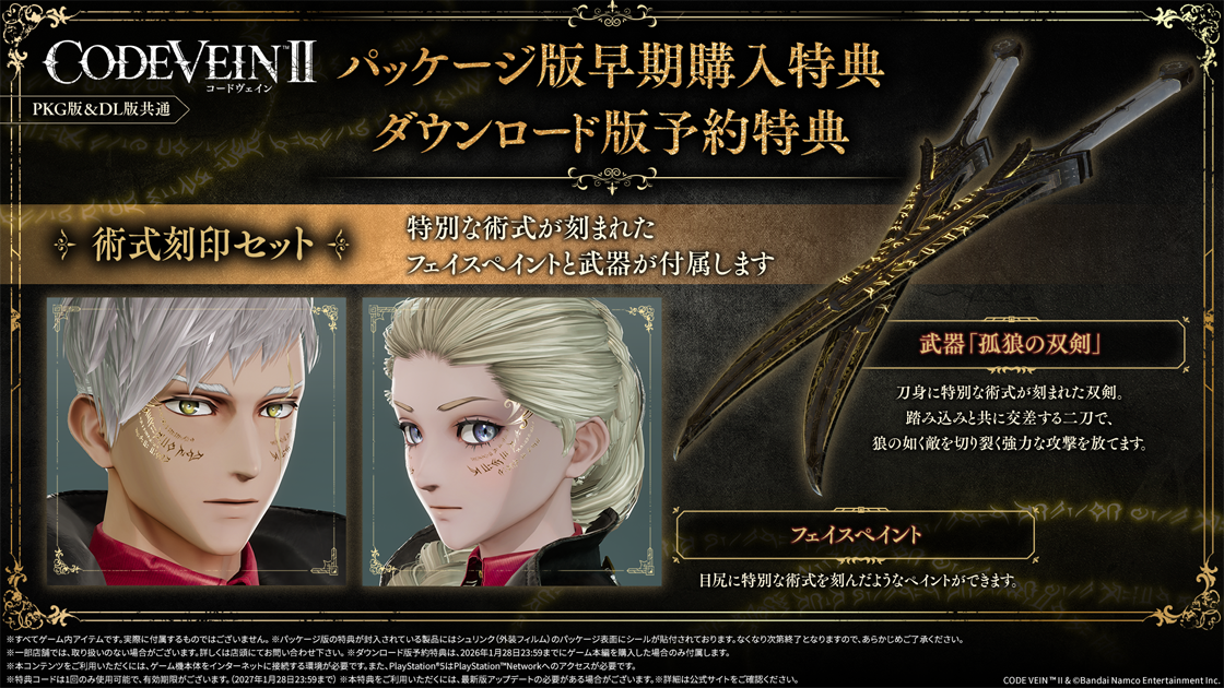 術式刻印セット