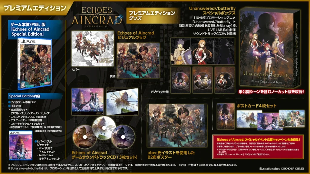 PKG版プレミアムエディション