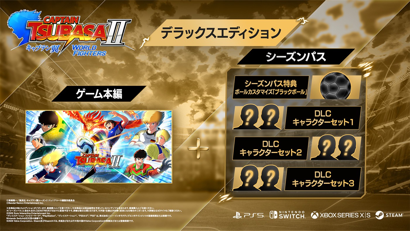キャプテン翼2 WORLD FIGHTERS：デラックスエディション
