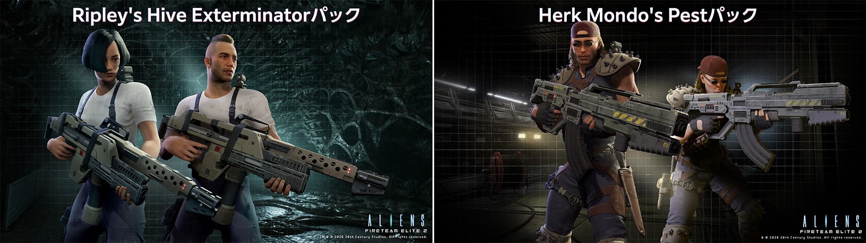 Ripley's Hive ExterminatorパックとRain's Jackson's Starパックの画像