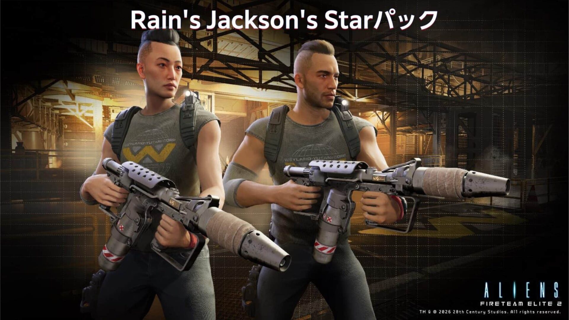Rain's Jackson's Starパックの画像